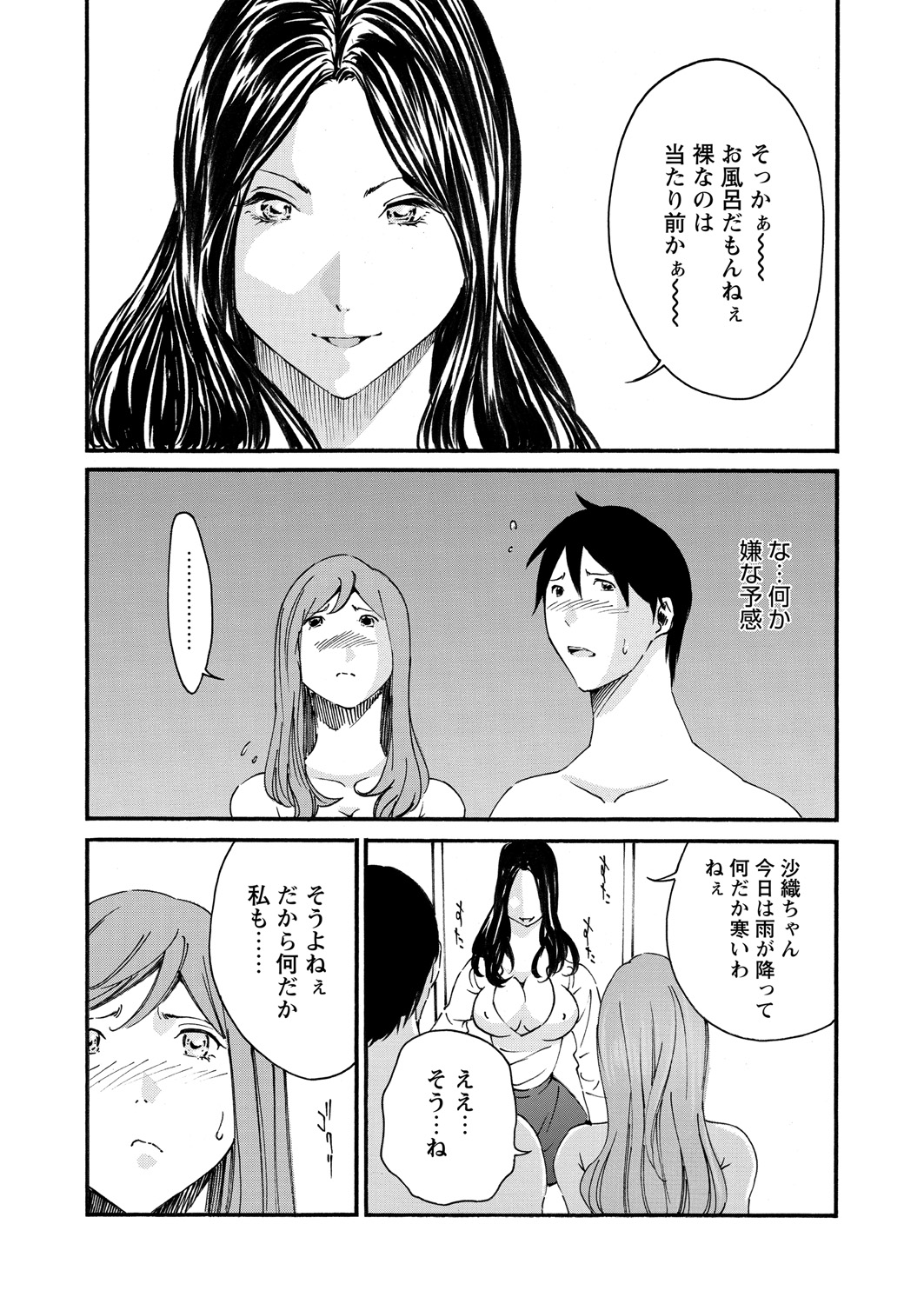 WEB バズーカ Vol.18