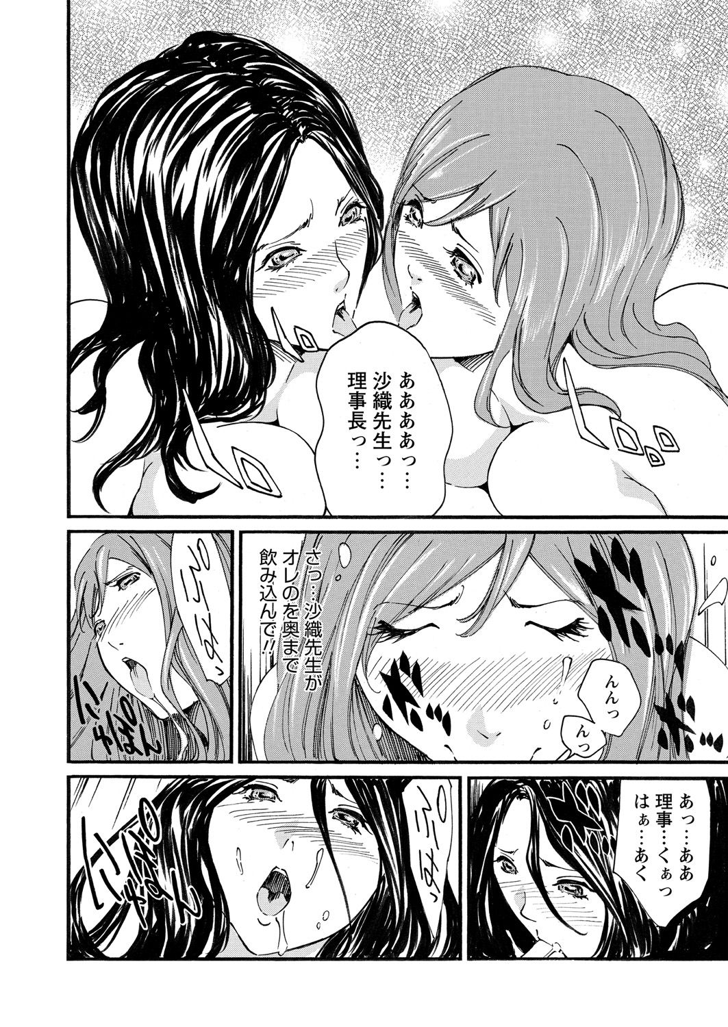 WEB バズーカ Vol.18