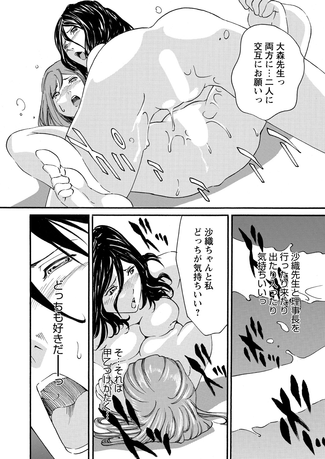 WEB バズーカ Vol.18