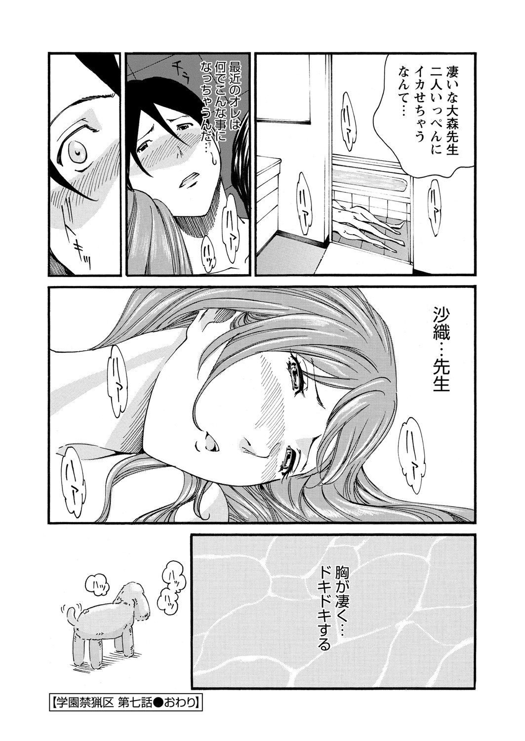 WEB バズーカ Vol.18
