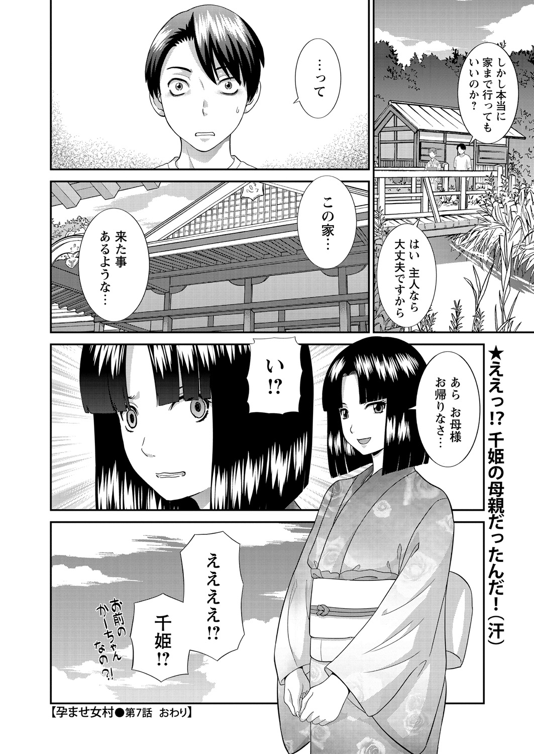 WEB バズーカ Vol.18