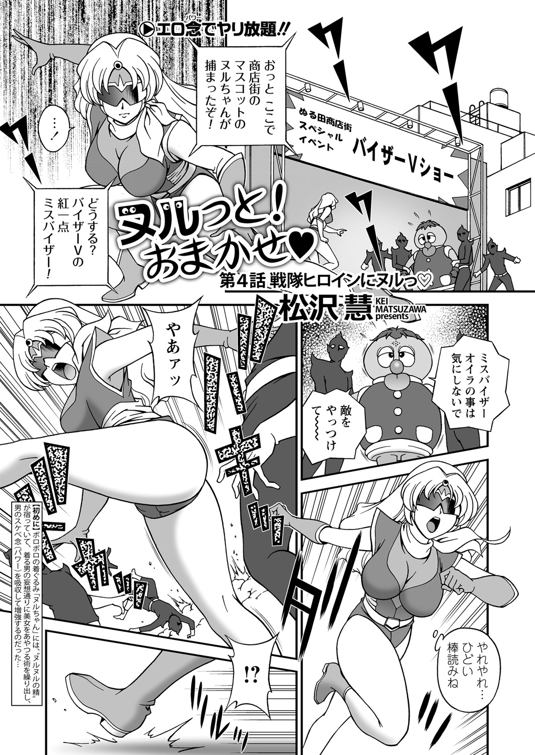 WEB バズーカ Vol.18