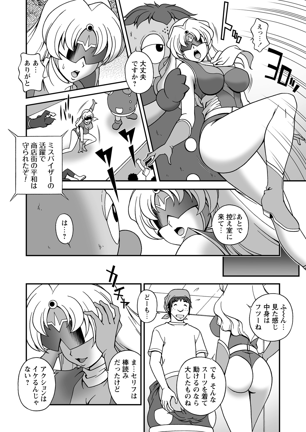 WEB バズーカ Vol.18