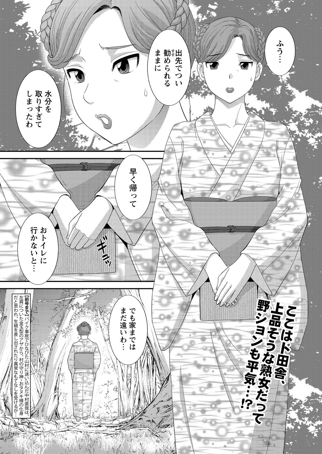 WEB バズーカ Vol.18