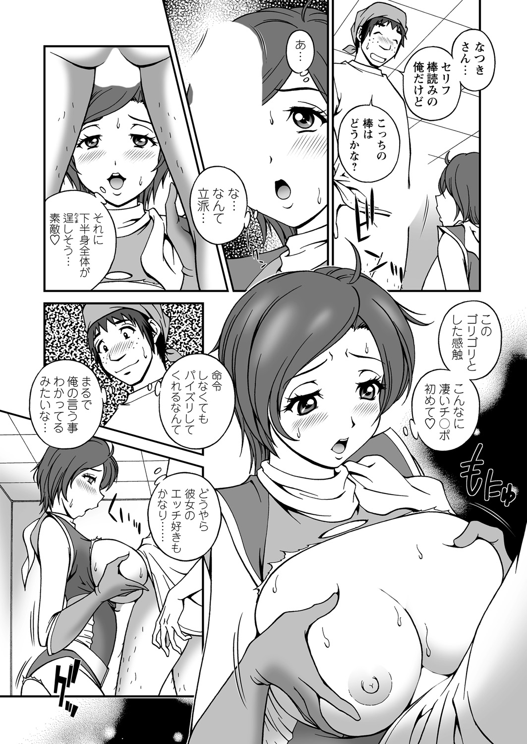 WEB バズーカ Vol.18