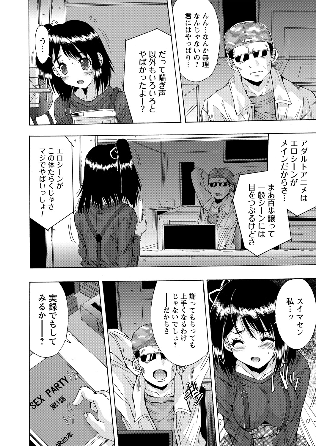 WEB バズーカ Vol.18
