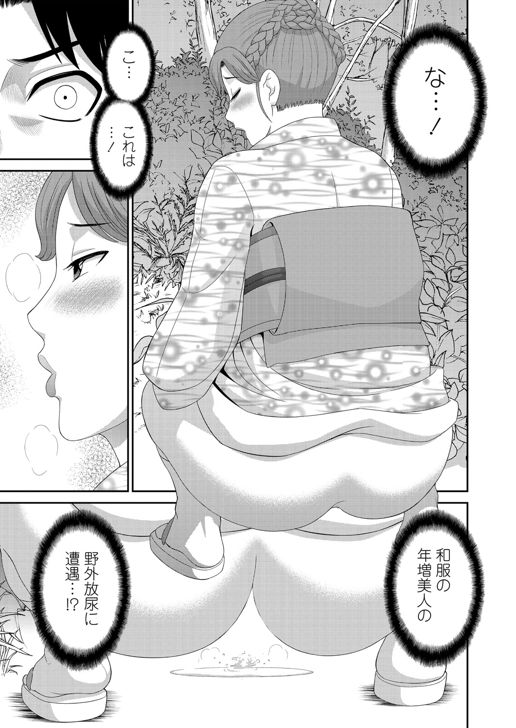 WEB バズーカ Vol.18