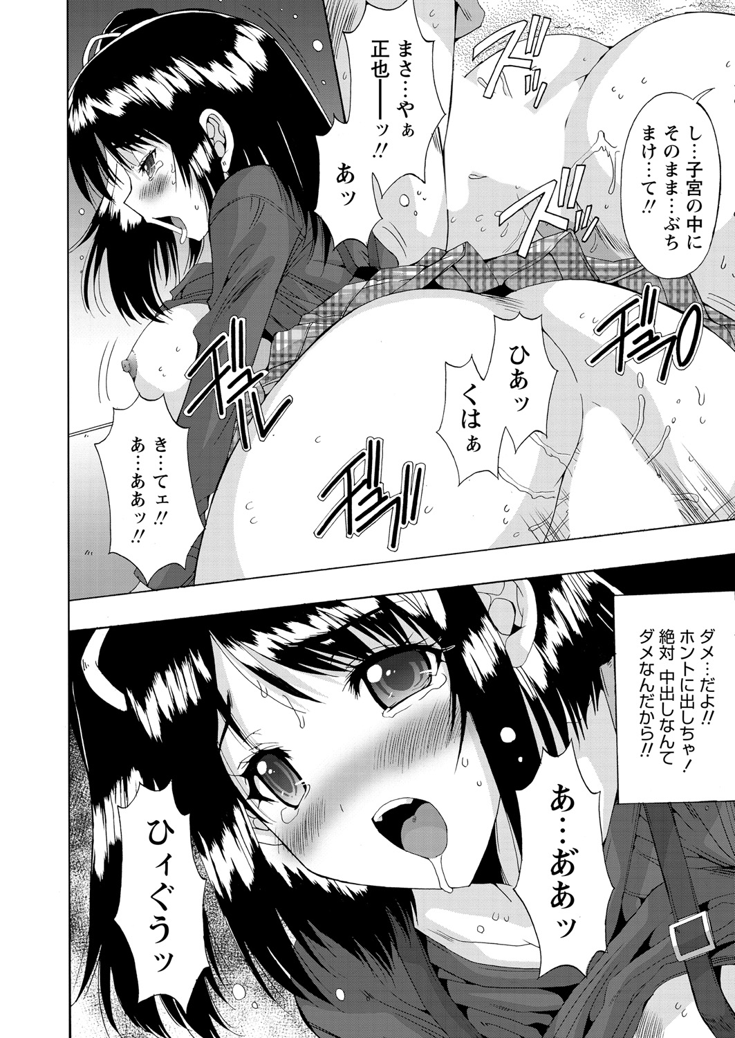WEB バズーカ Vol.18
