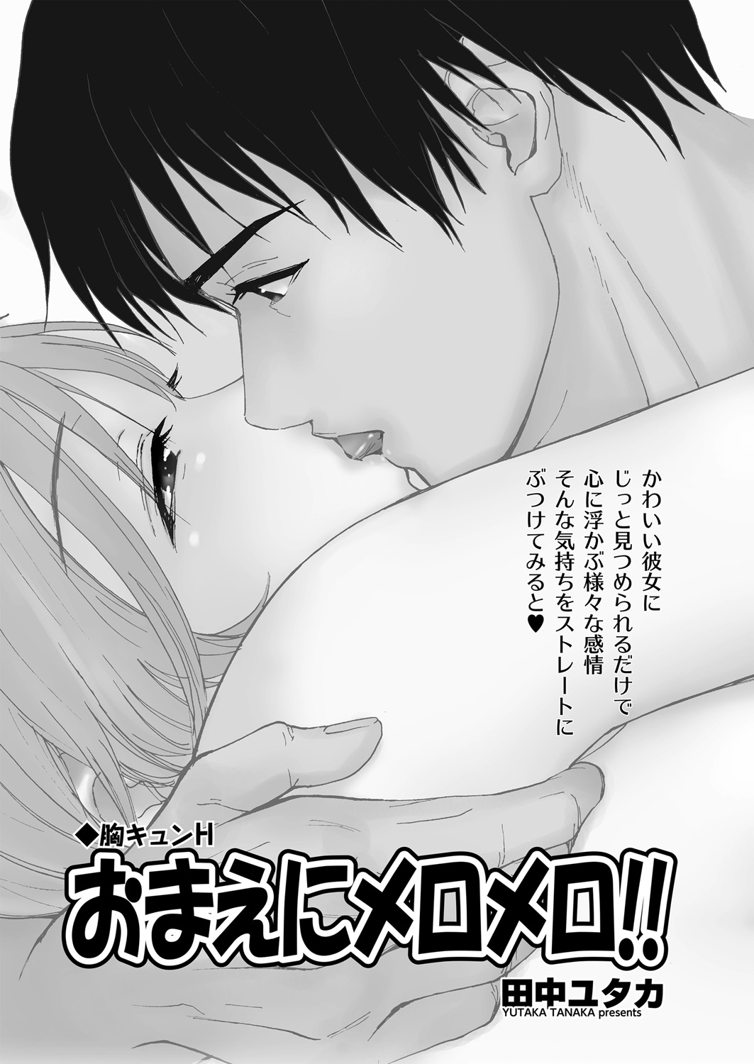WEB バズーカ Vol.18