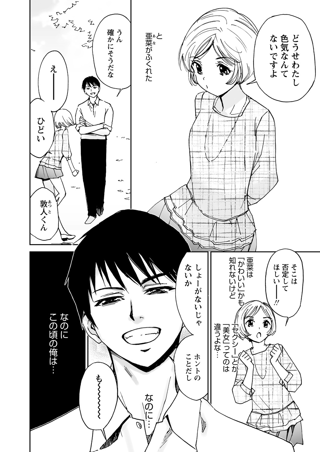 WEB バズーカ Vol.18