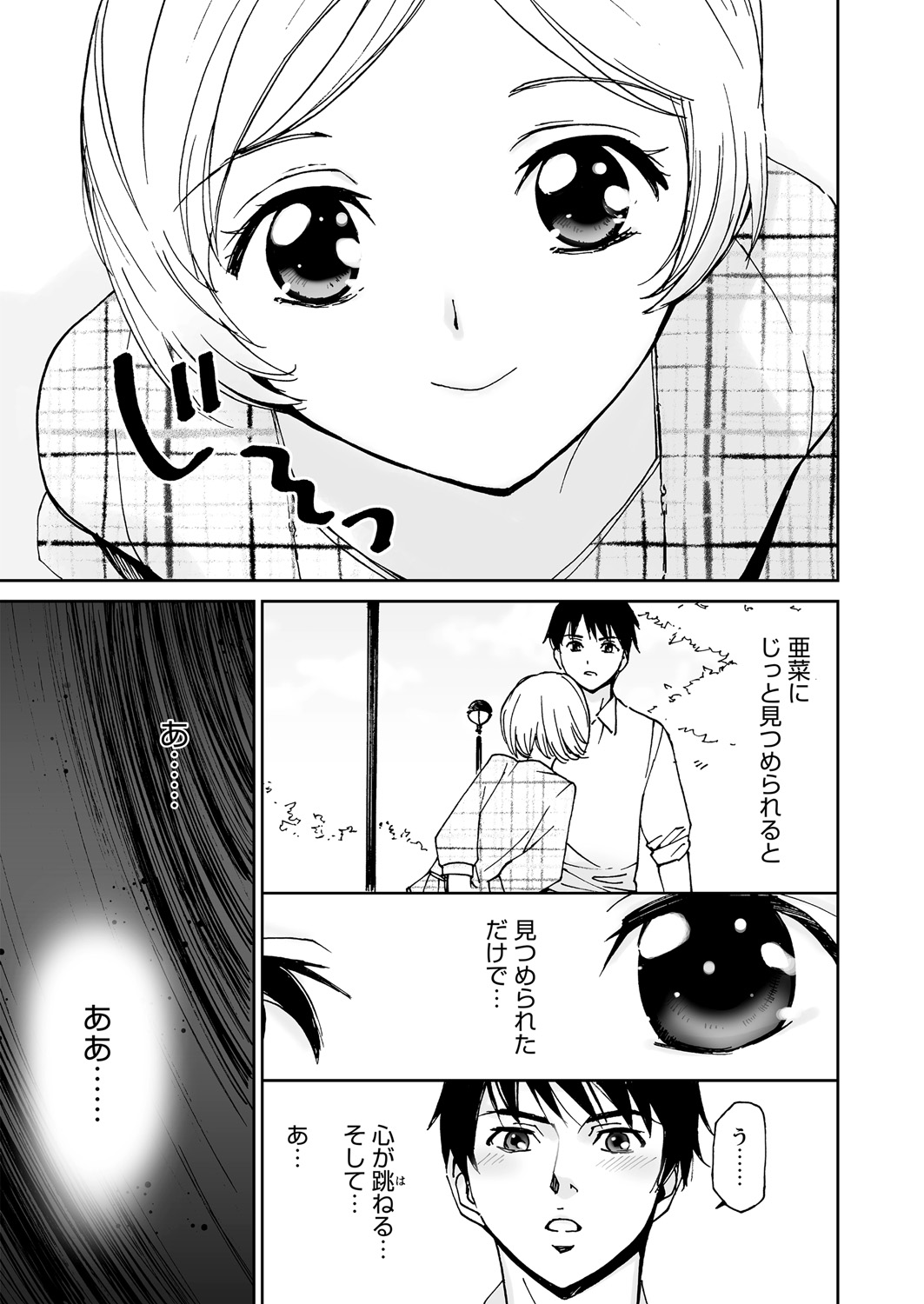 WEB バズーカ Vol.18