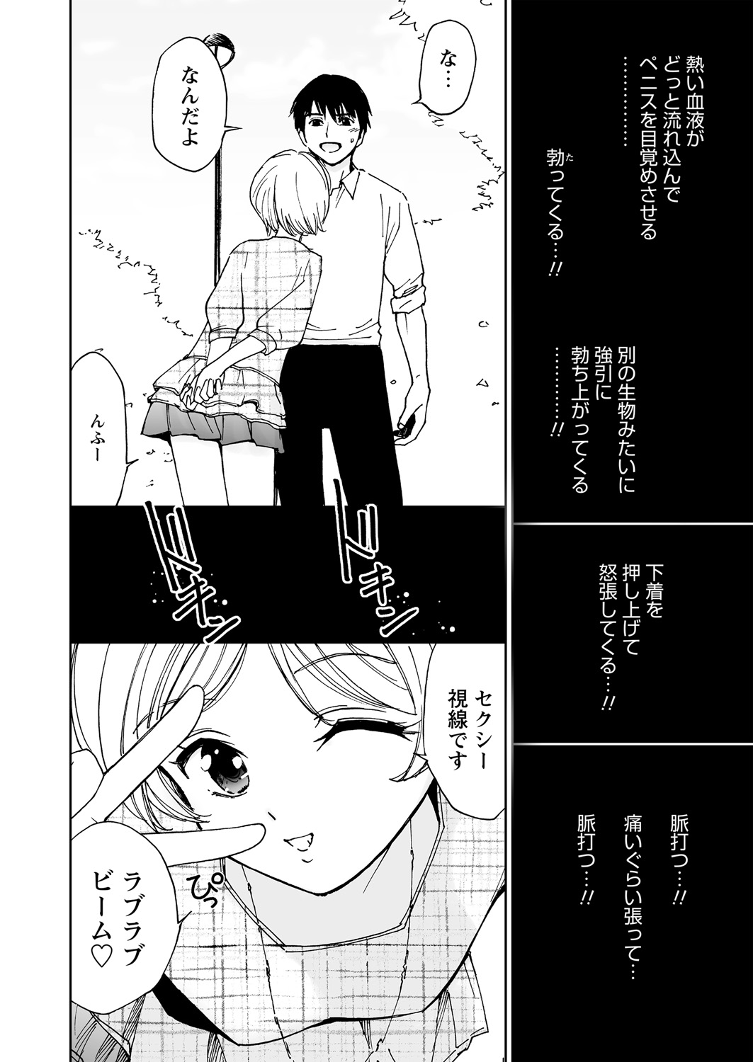 WEB バズーカ Vol.18
