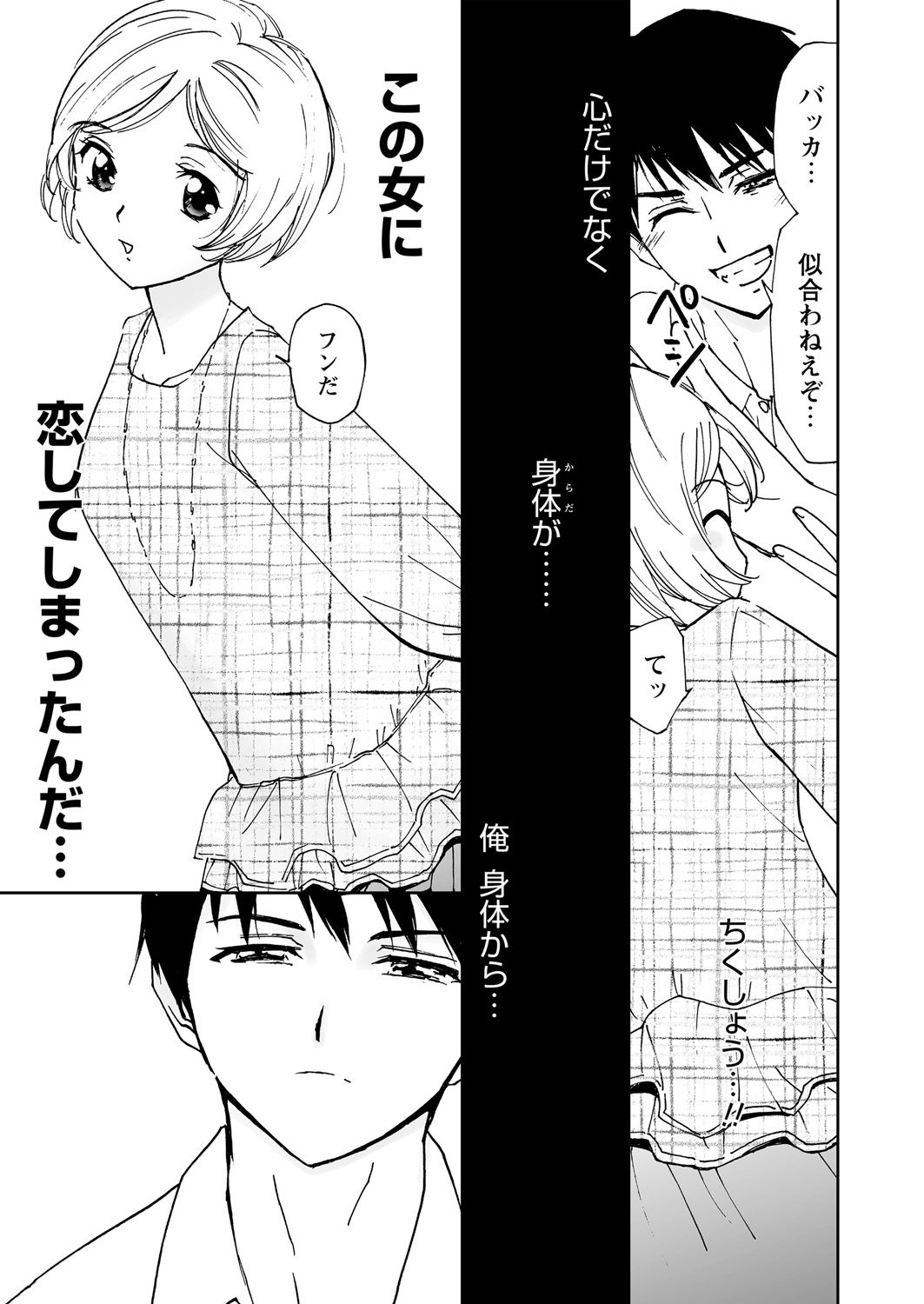 WEB バズーカ Vol.18