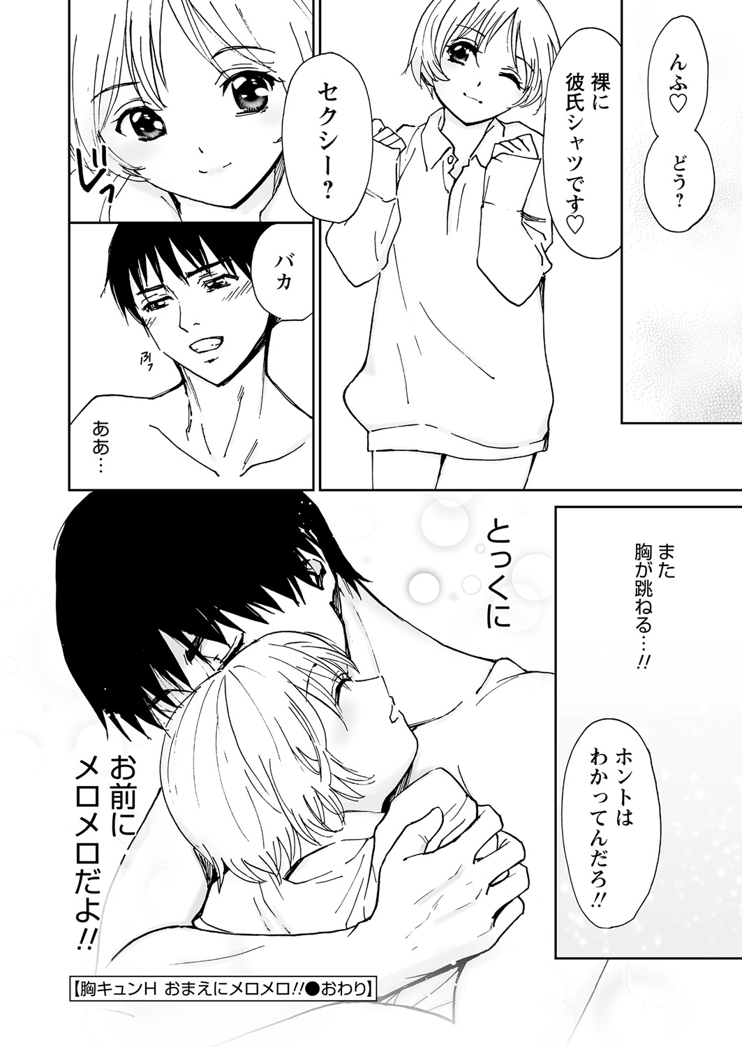 WEB バズーカ Vol.18