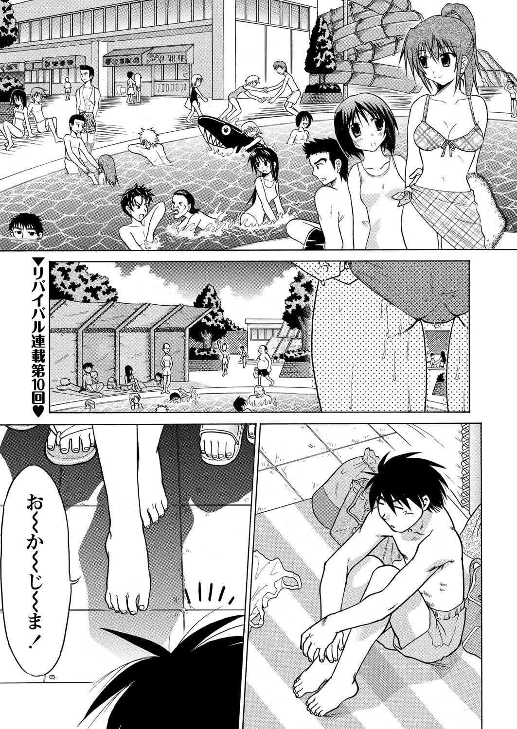 WEB バズーカ Vol.18
