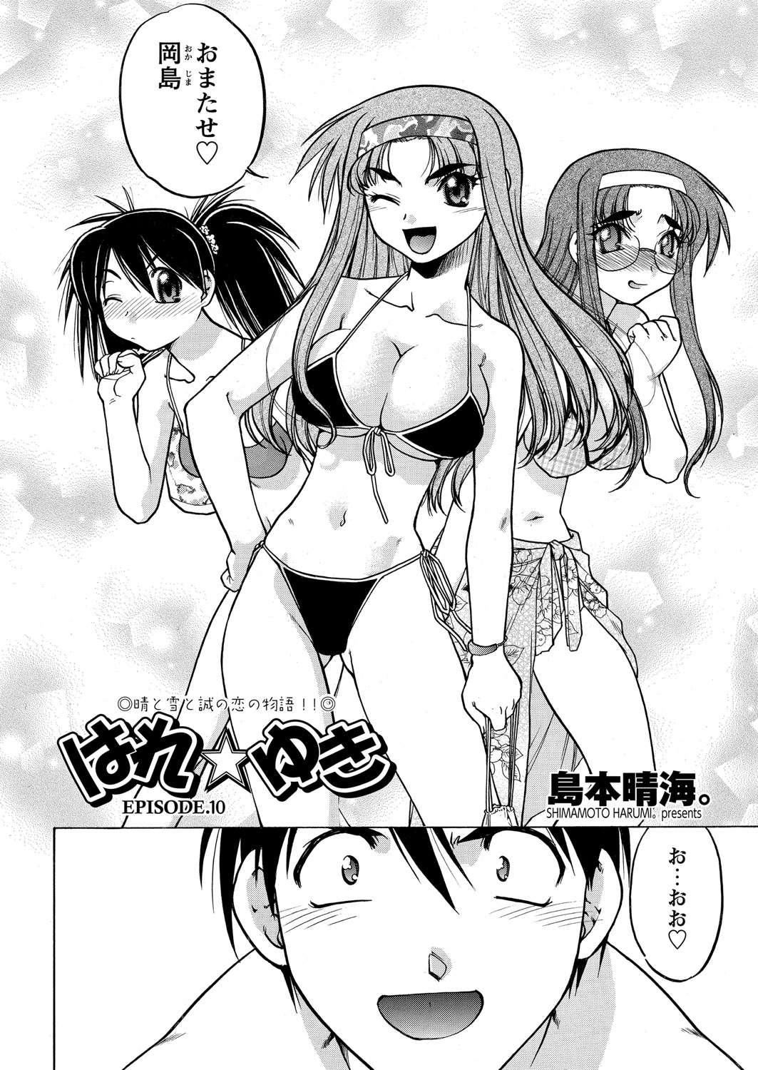 WEB バズーカ Vol.18