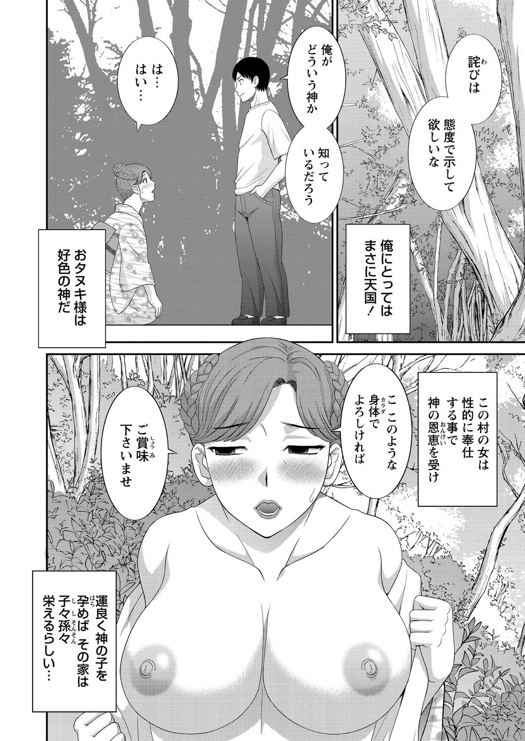 WEB バズーカ Vol.18