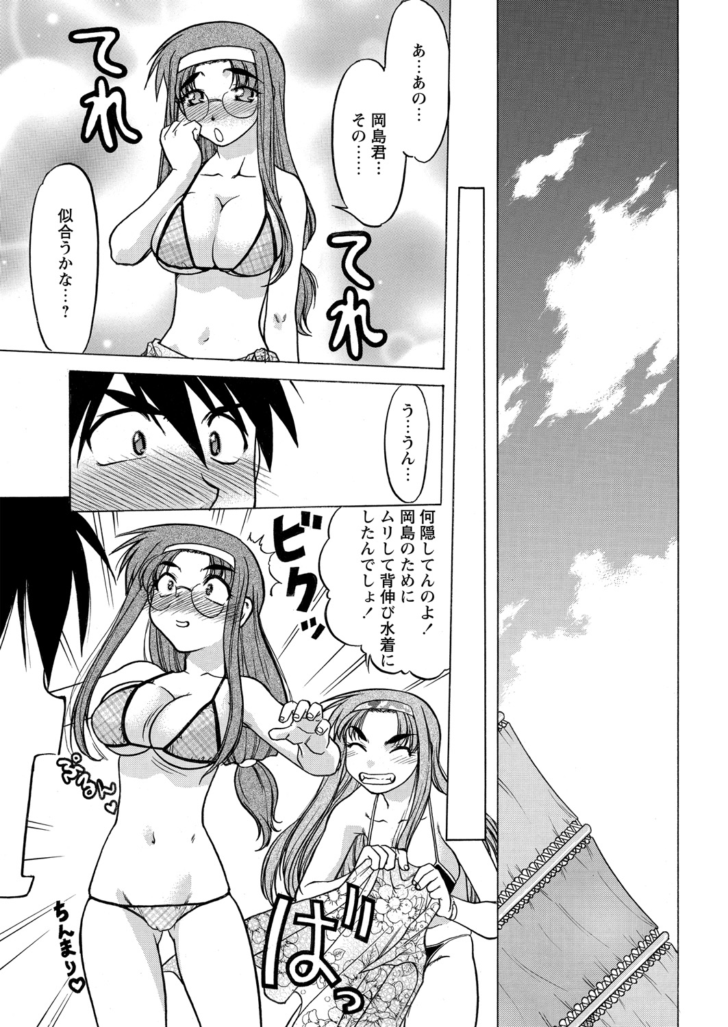 WEB バズーカ Vol.18