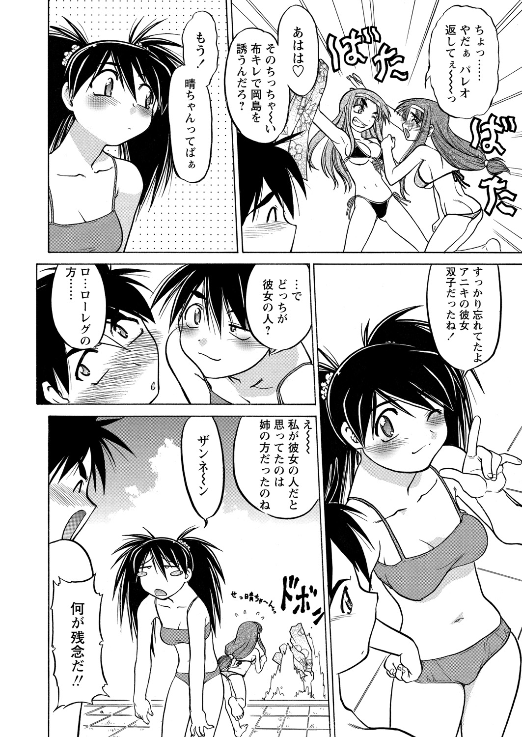WEB バズーカ Vol.18