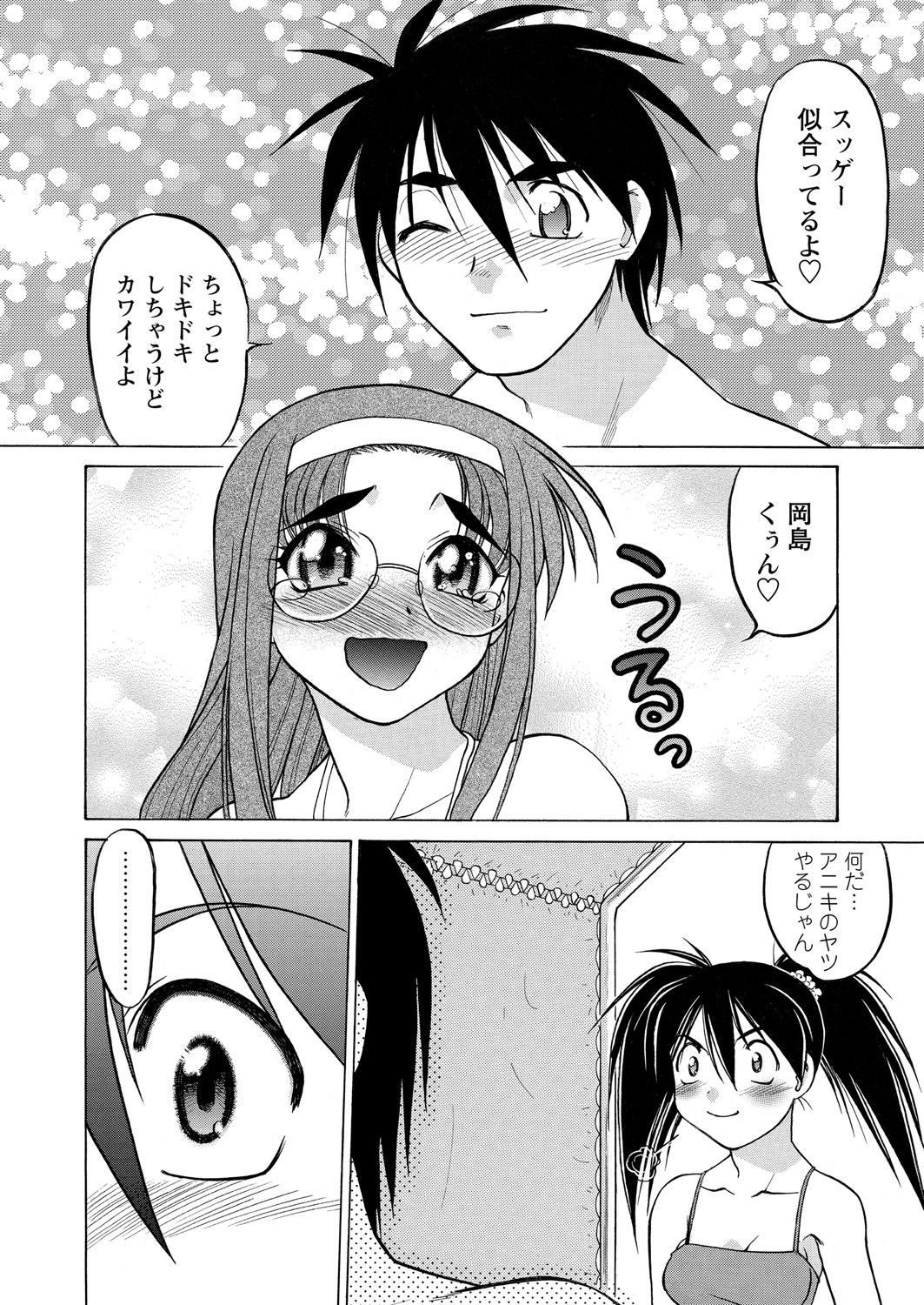 WEB バズーカ Vol.18