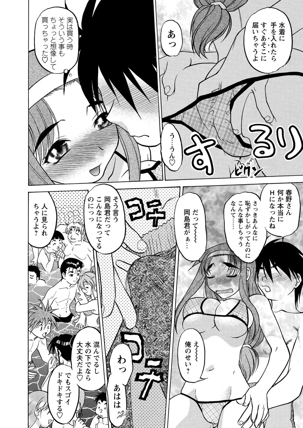 WEB バズーカ Vol.18
