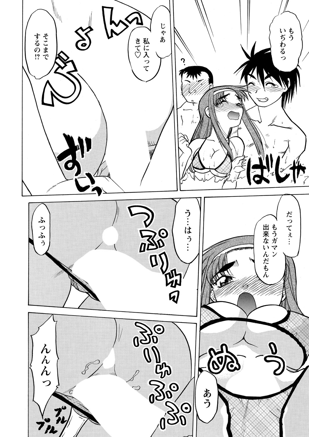 WEB バズーカ Vol.18