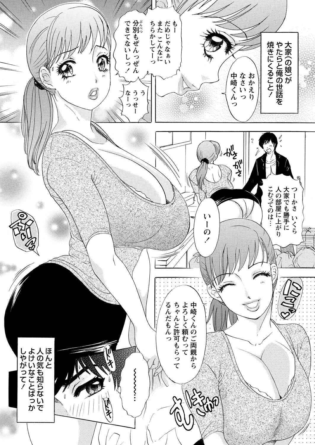 WEB バズーカ Vol.18