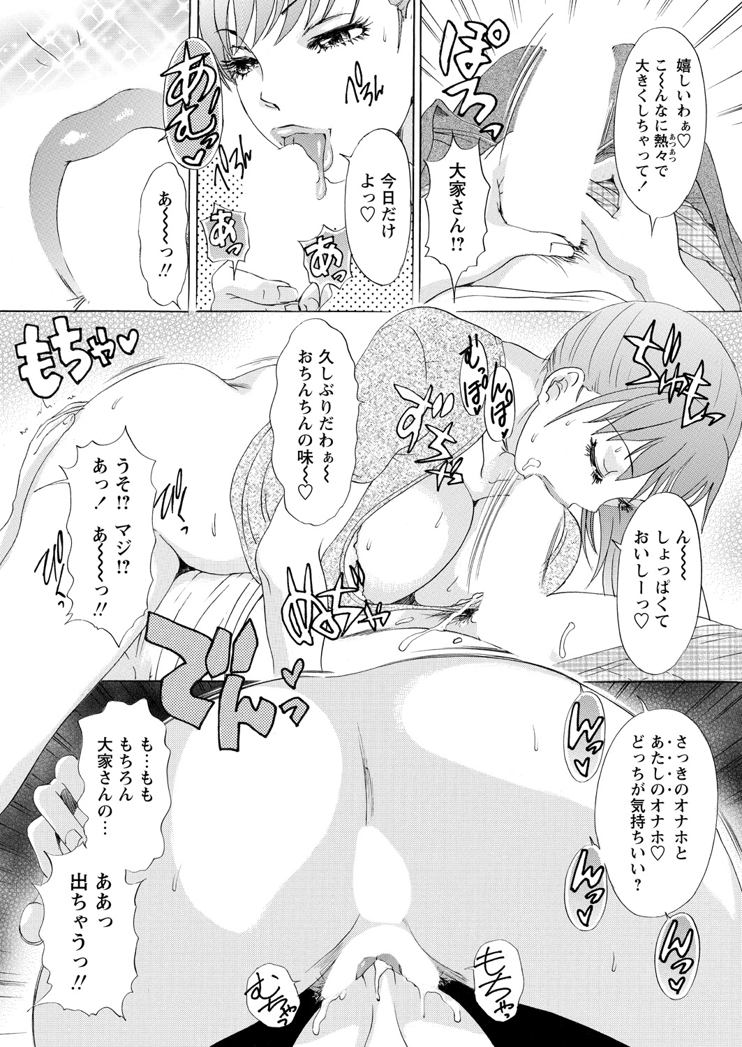 WEB バズーカ Vol.18