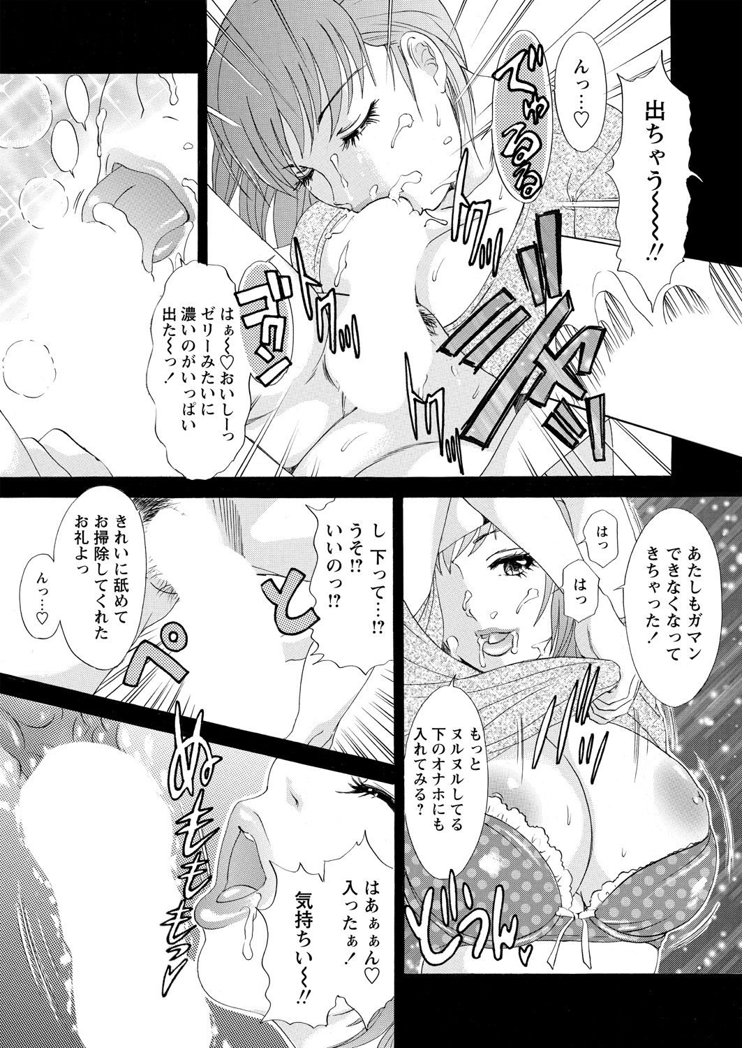 WEB バズーカ Vol.18