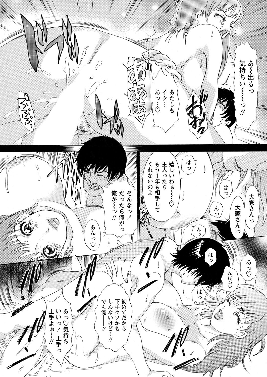 WEB バズーカ Vol.18