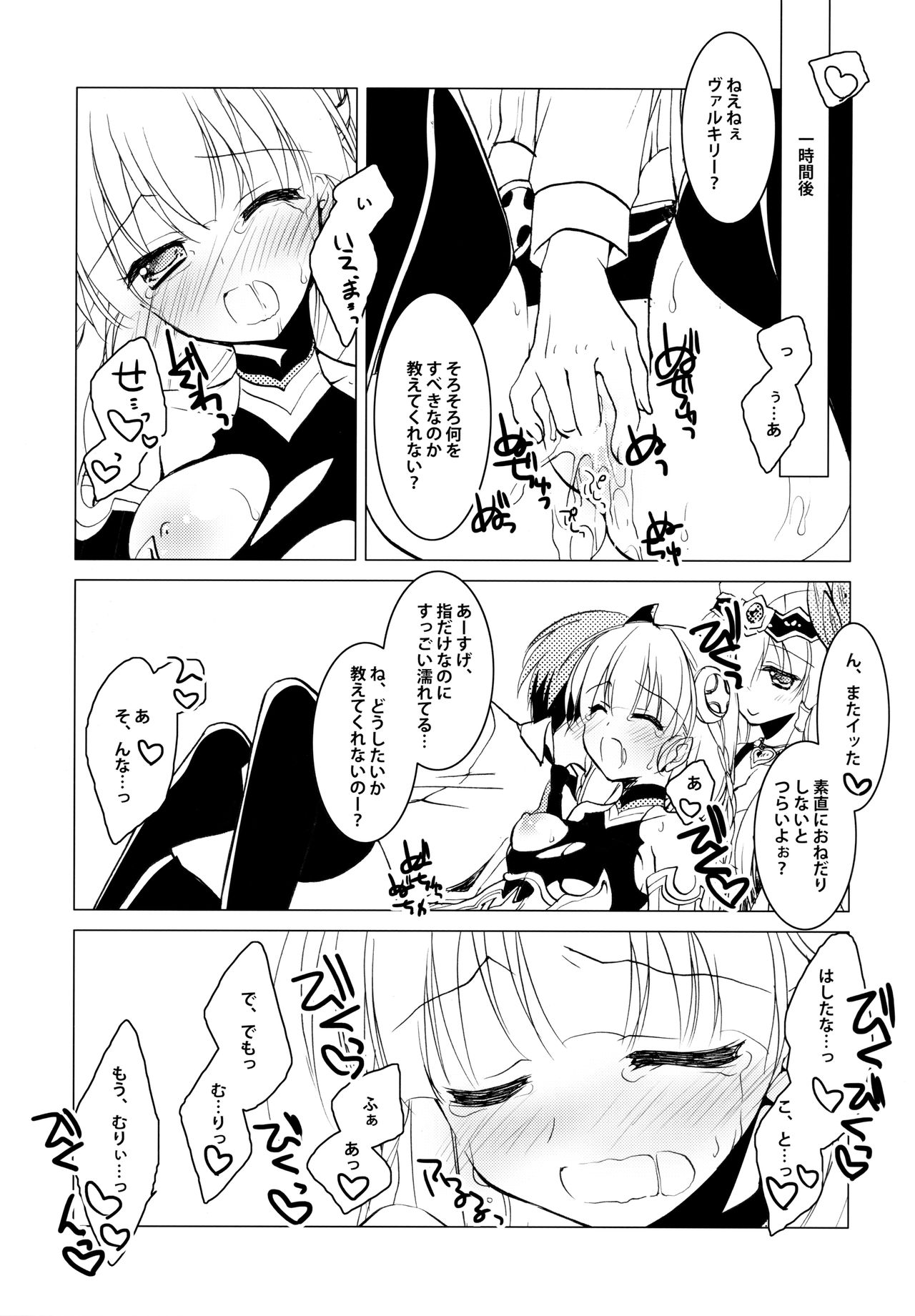 (COMIC1☆8) [FRAC (もとみやみつき)] SUGAR MIX [ページ欠落]