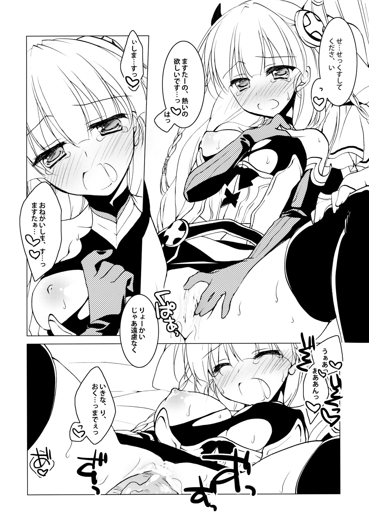 (COMIC1☆8) [FRAC (もとみやみつき)] SUGAR MIX [ページ欠落]