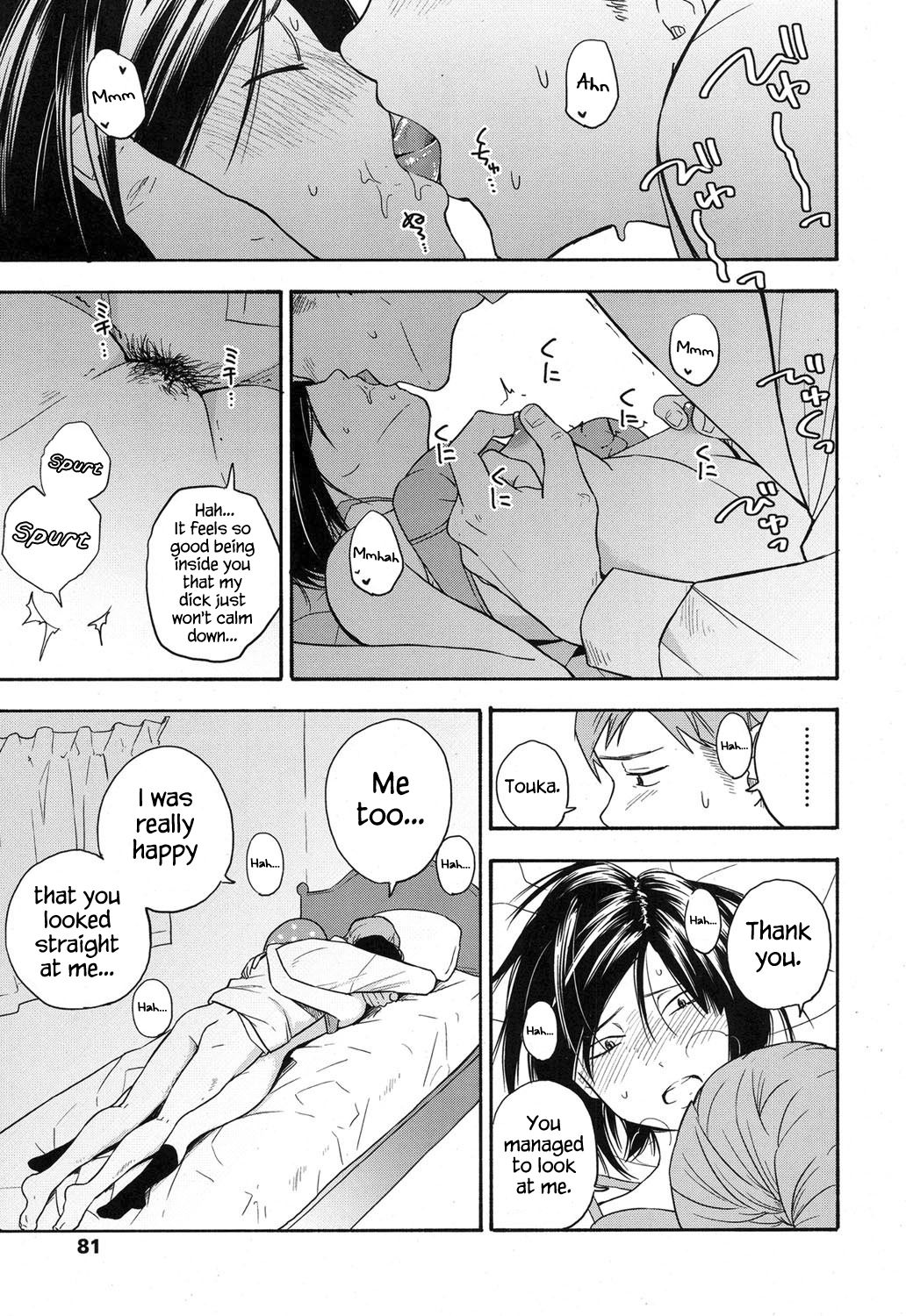 [きいろいたまご] 先生だけに (COMIC 高 2017年9月号) [英訳] [DL版]