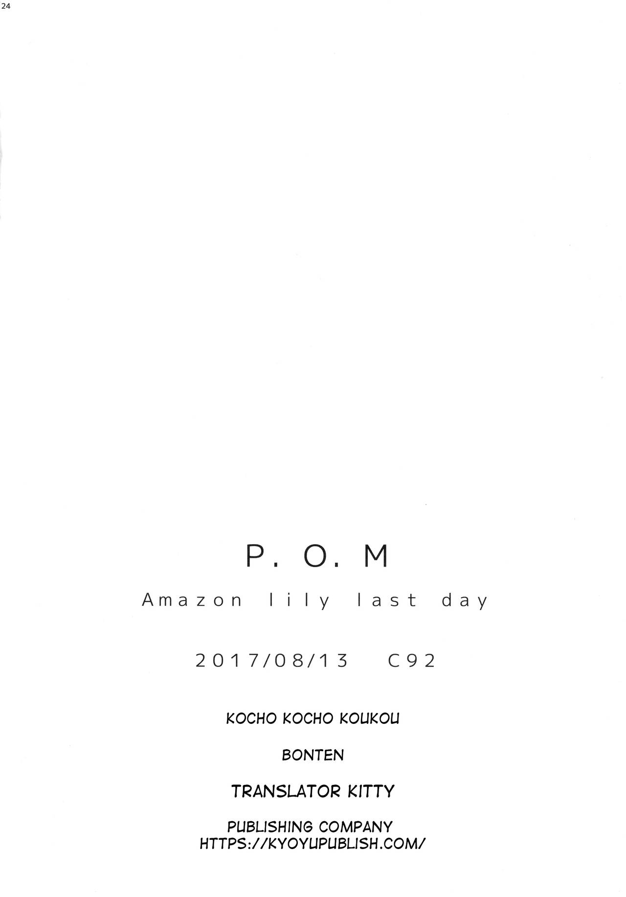 (C92) [こちょこちょ高校 (梵典)] P.O.M Amazon lily last day (ワンピース) [英訳]