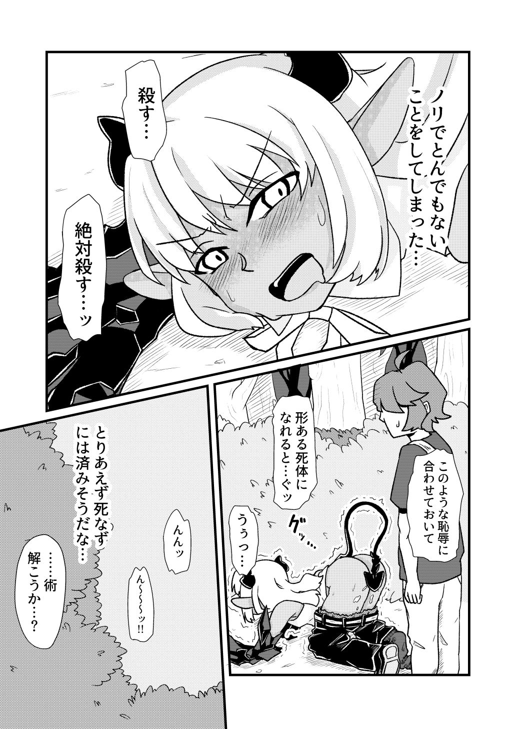 [ズンダリンダ] 青肌の魔族がTSして弱体化する漫画