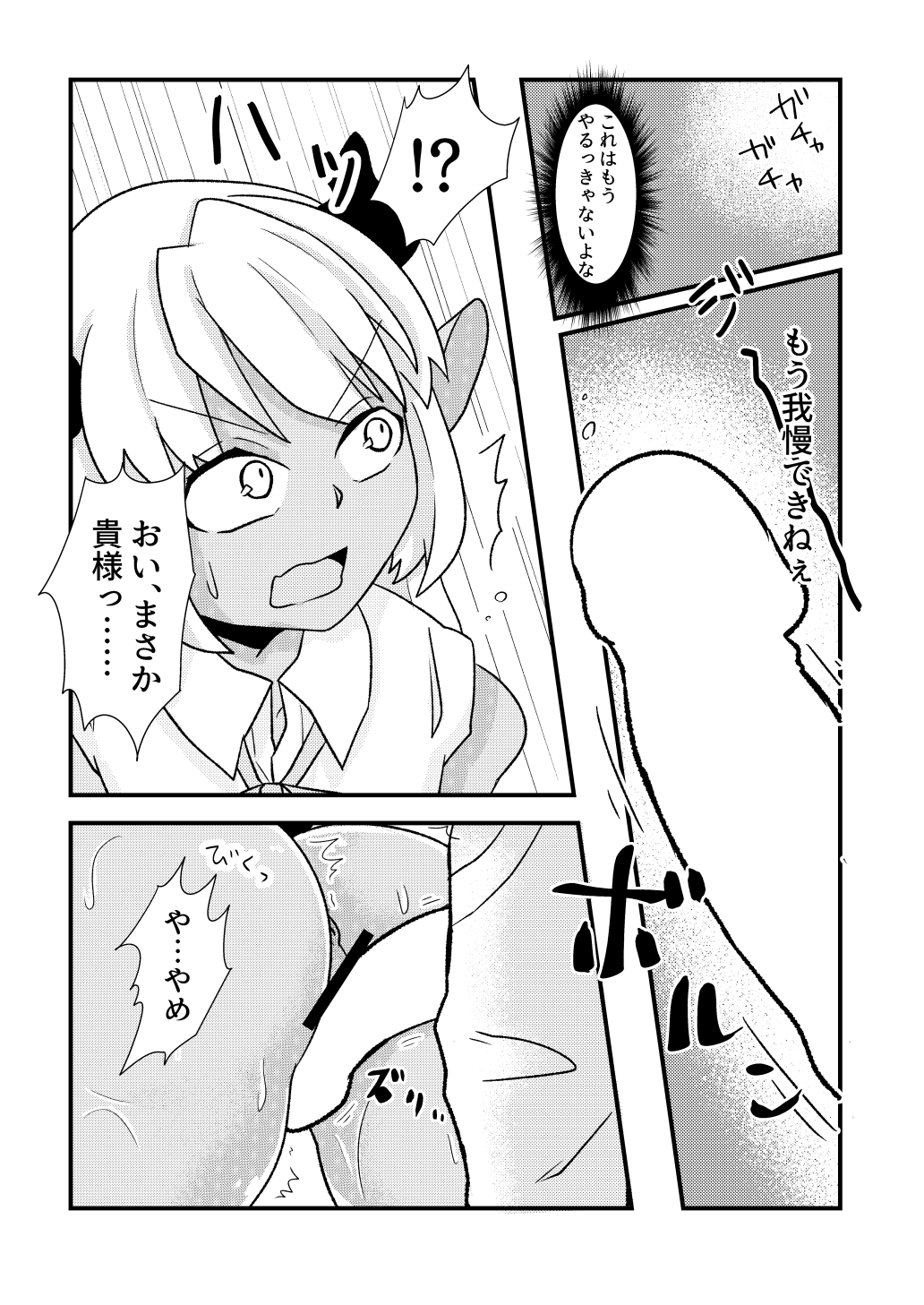 [ズンダリンダ] 青肌の魔族がTSして弱体化する漫画