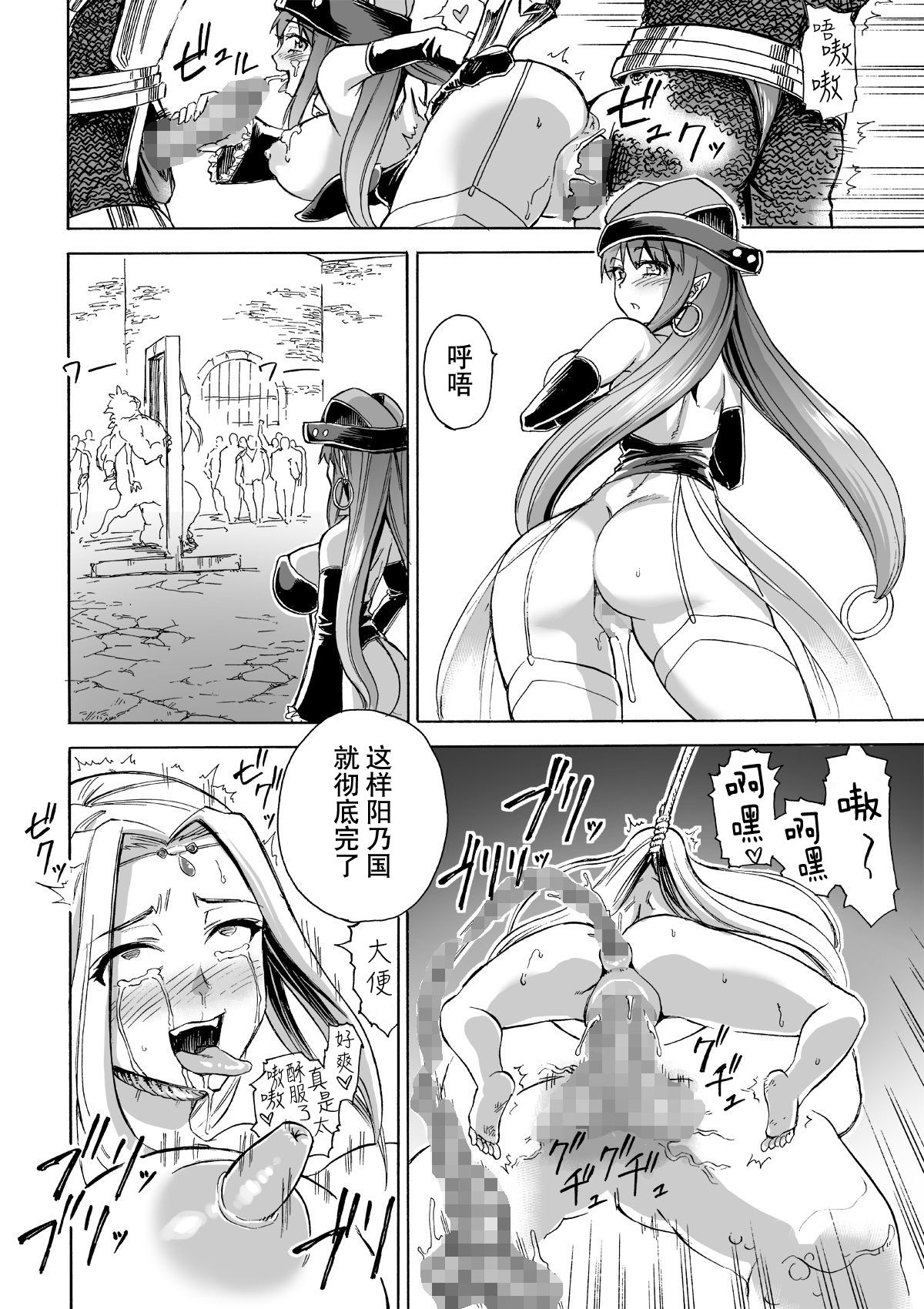 [井戸の底 (痙君)] 魔女の落日2 -苛虐- [中国翻訳]