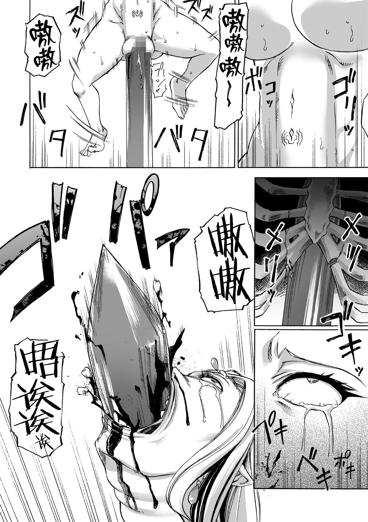 [井戸の底 (痙君)] 魔女の落日2 -苛虐- [中国翻訳]