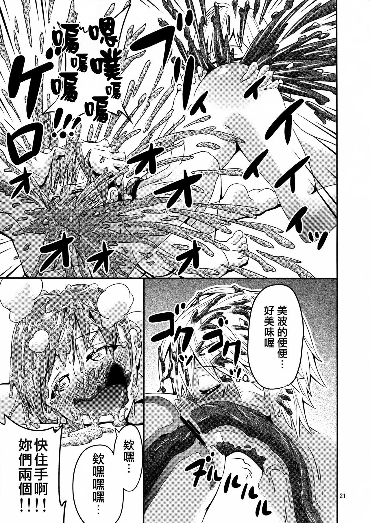 (C89) [氷小屋 (ちんよこ)] ICE WORK (アイドルマスター シンデレラガールズ) [中国翻訳]