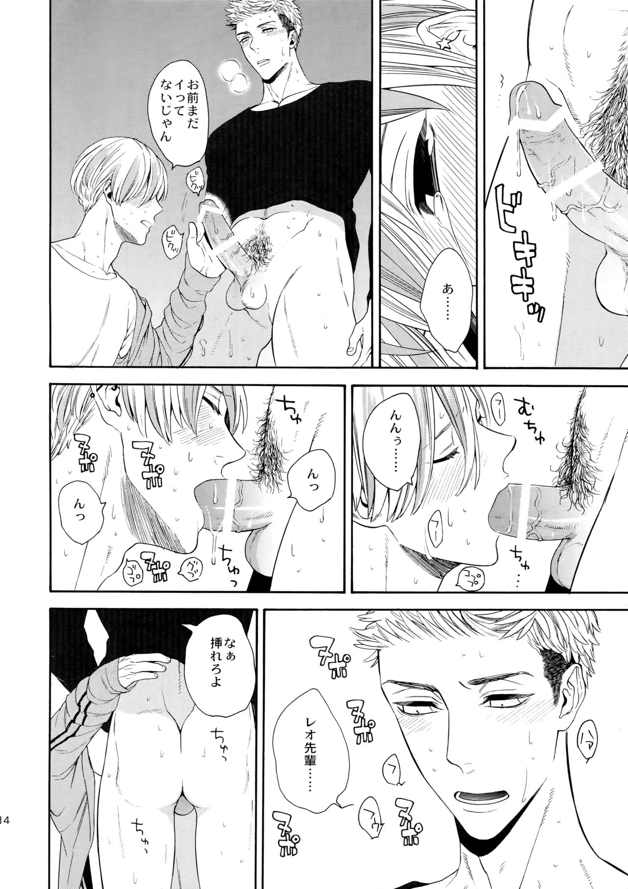 (J.GARDEN42) [マシュマロ響団 (天河藍)] 酷い男
