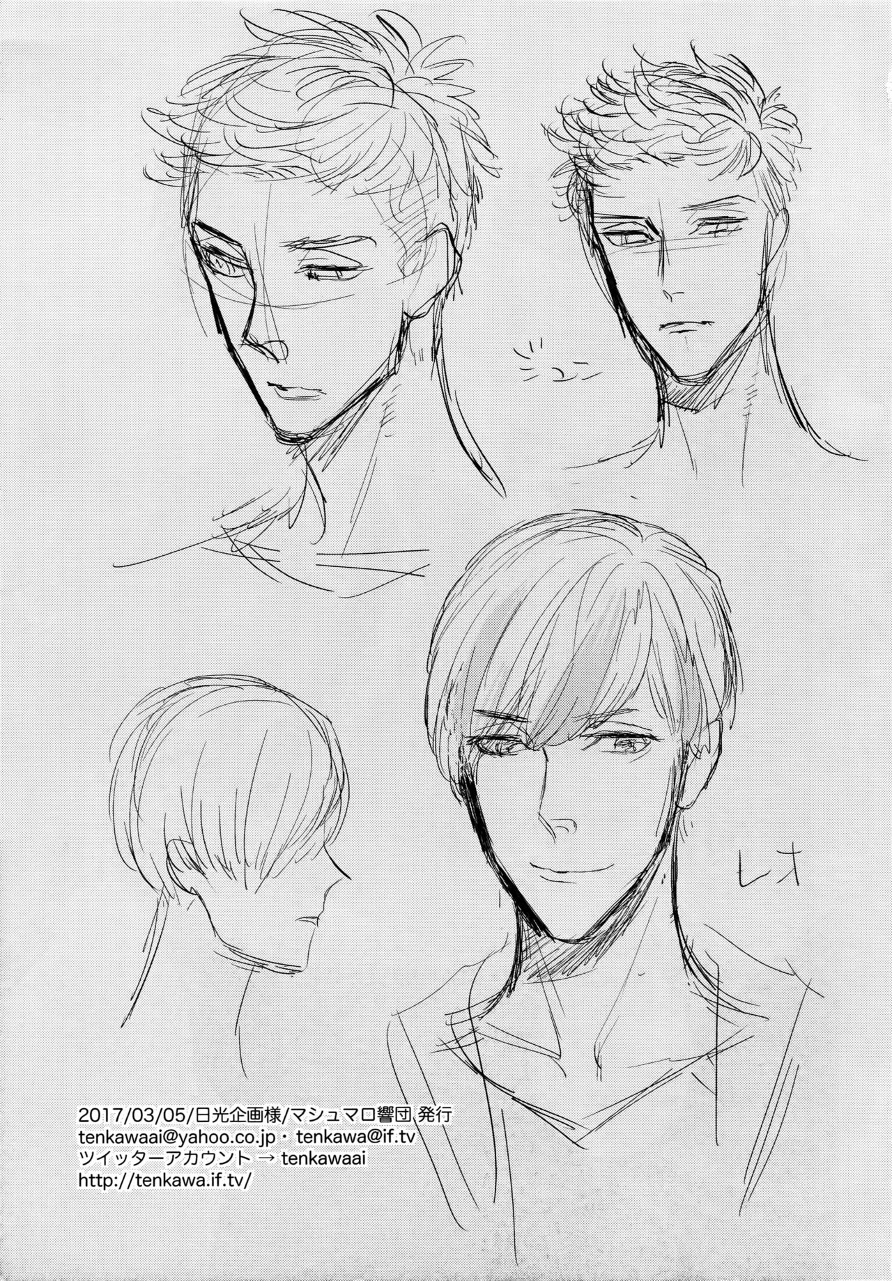 (J.GARDEN42) [マシュマロ響団 (天河藍)] 酷い男