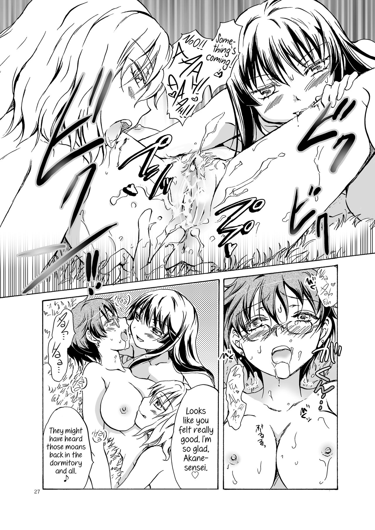 [peachpulsar (みら)] ちゅーして!ヴァンパイアGirls ★先生ごめんネ★ [英訳] [DL版]