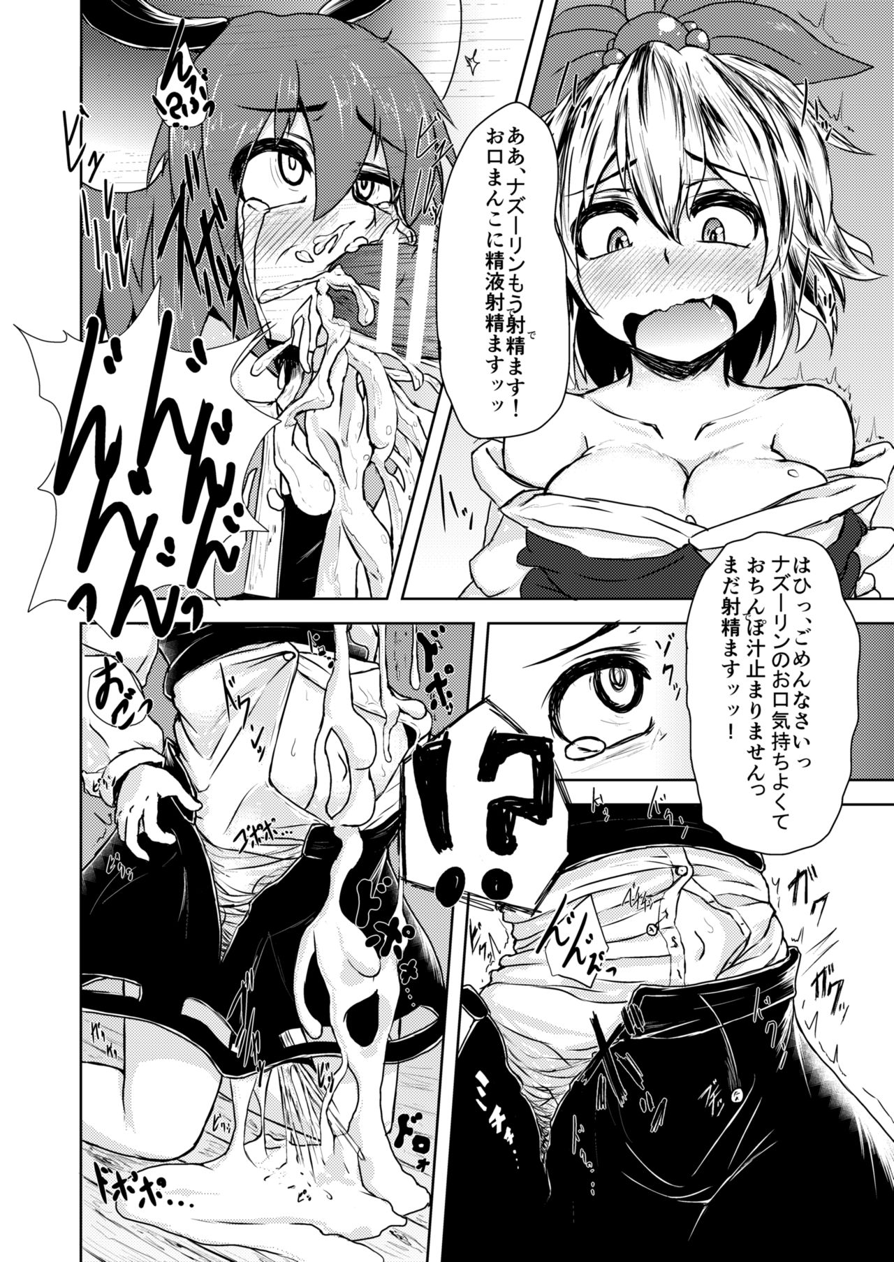 [チーズカンパニー (ペソ)] 寅が子に勝てるわけがない!! (東方Project) [DL版]