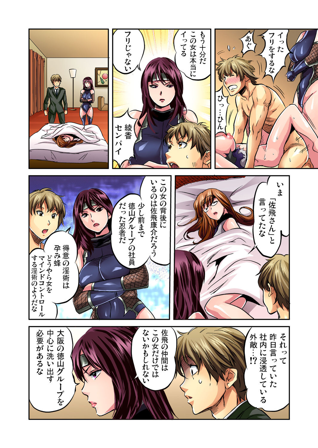 ガチコミ Vol.29