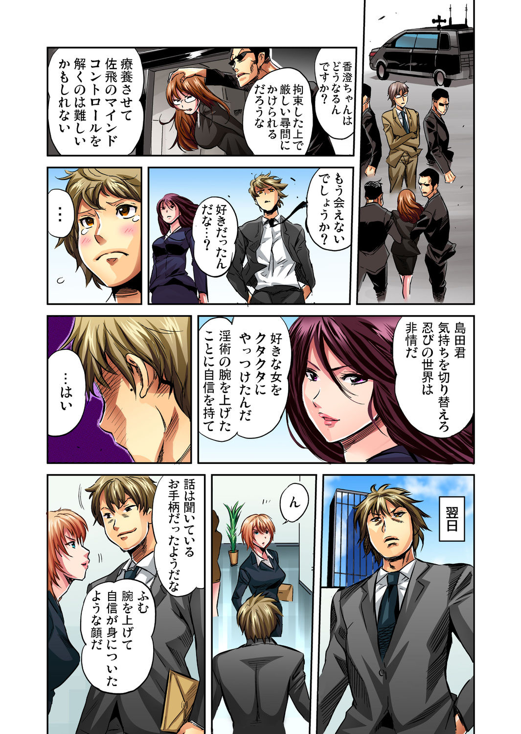 ガチコミ Vol.29