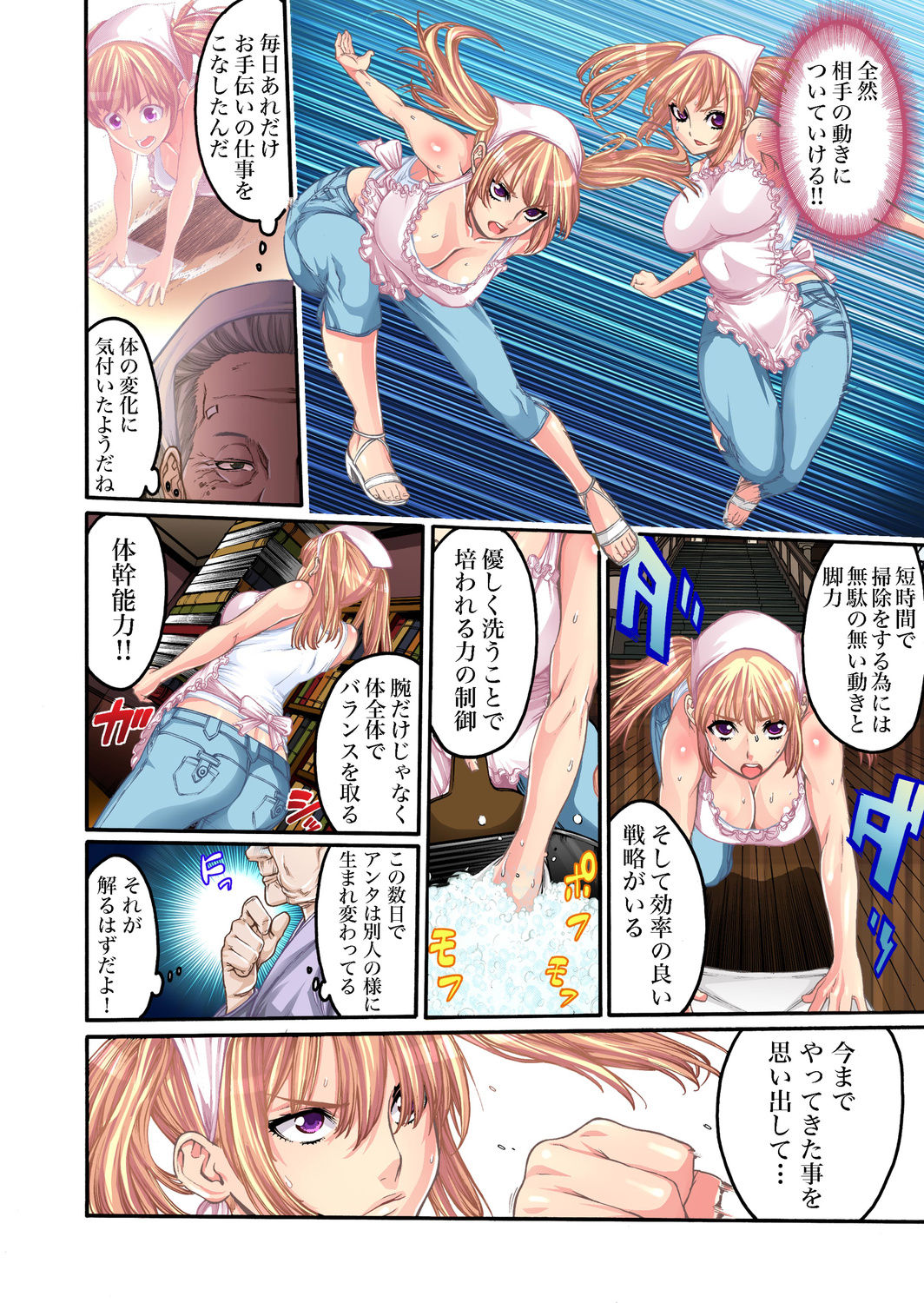 ガチコミ Vol.29
