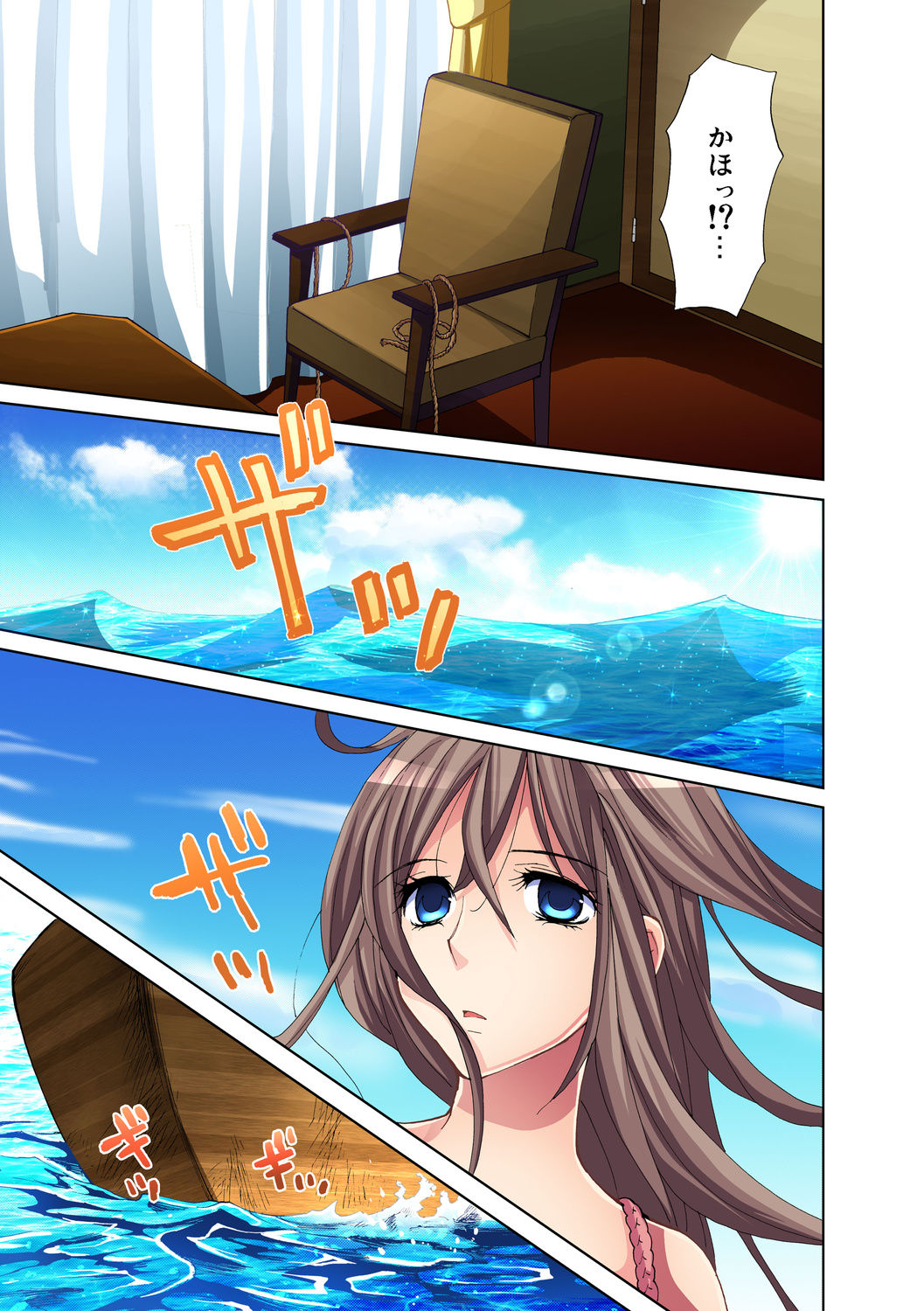 ガチコミ Vol.29