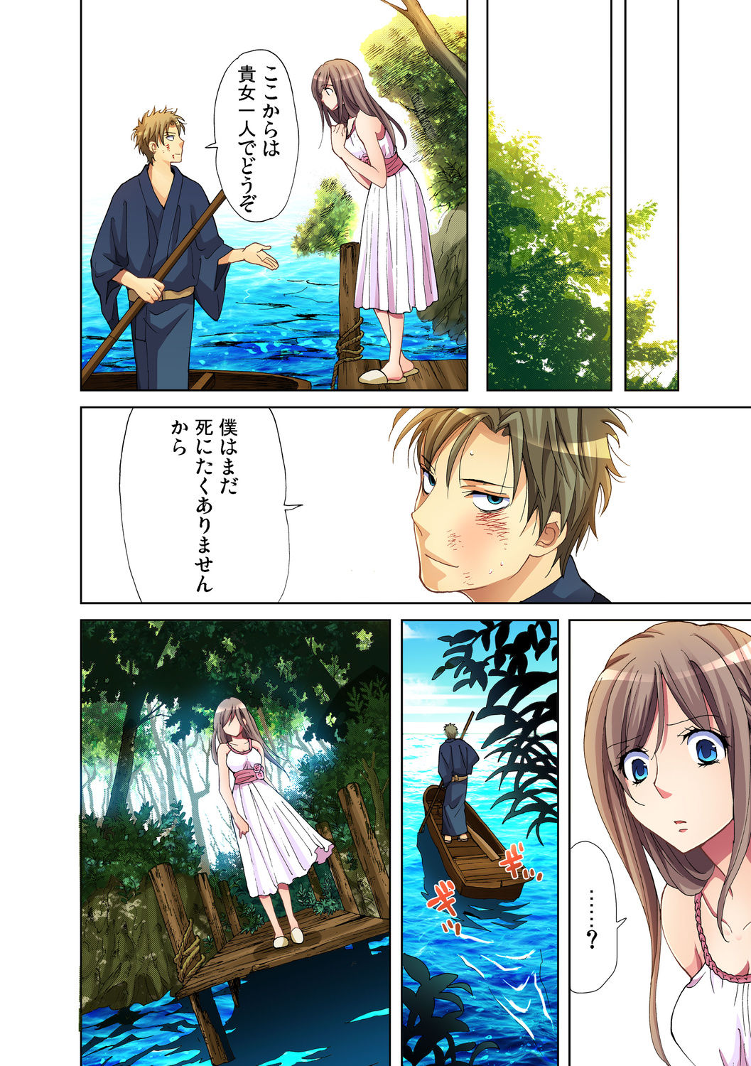 ガチコミ Vol.29