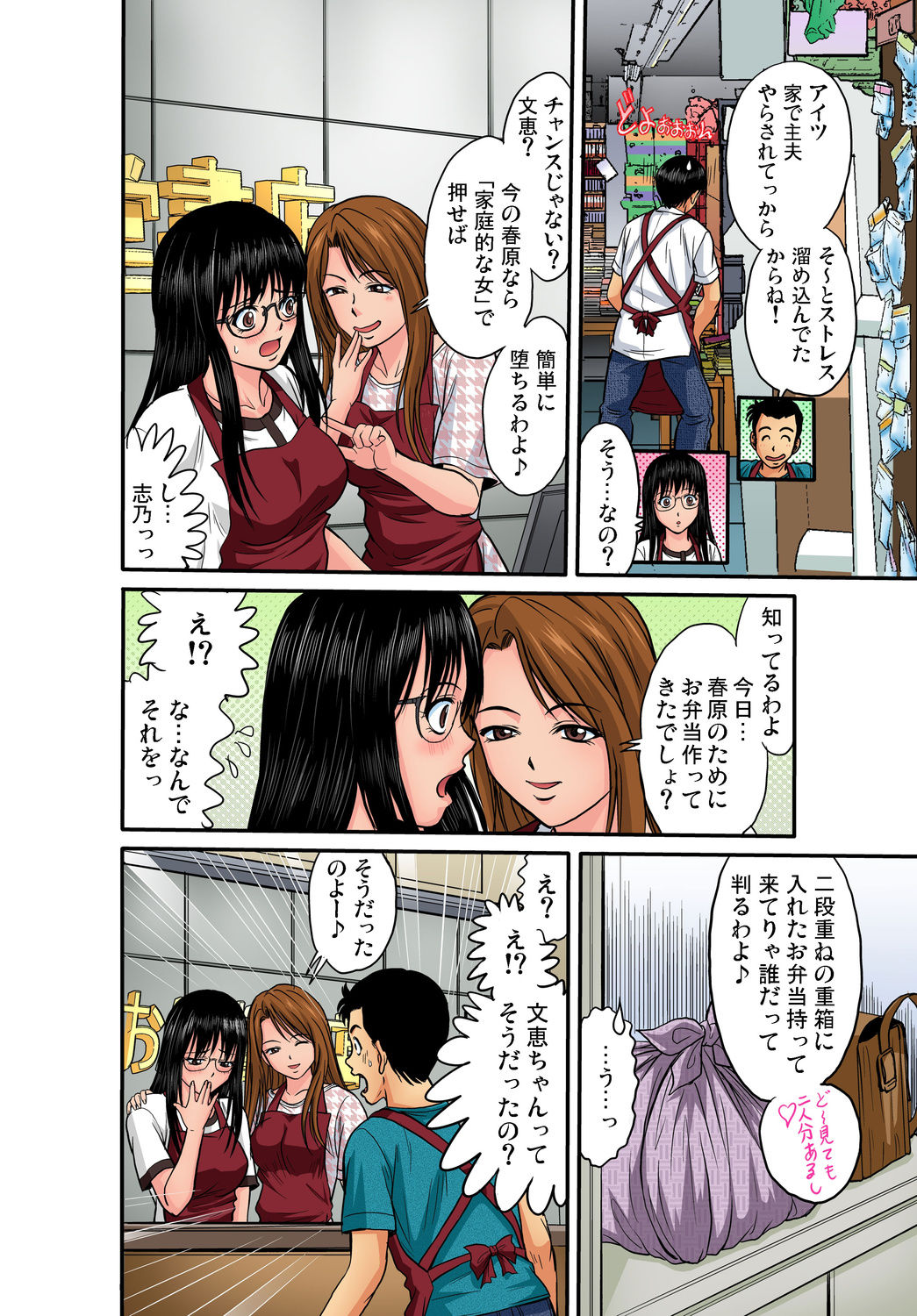 ガチコミ Vol.29