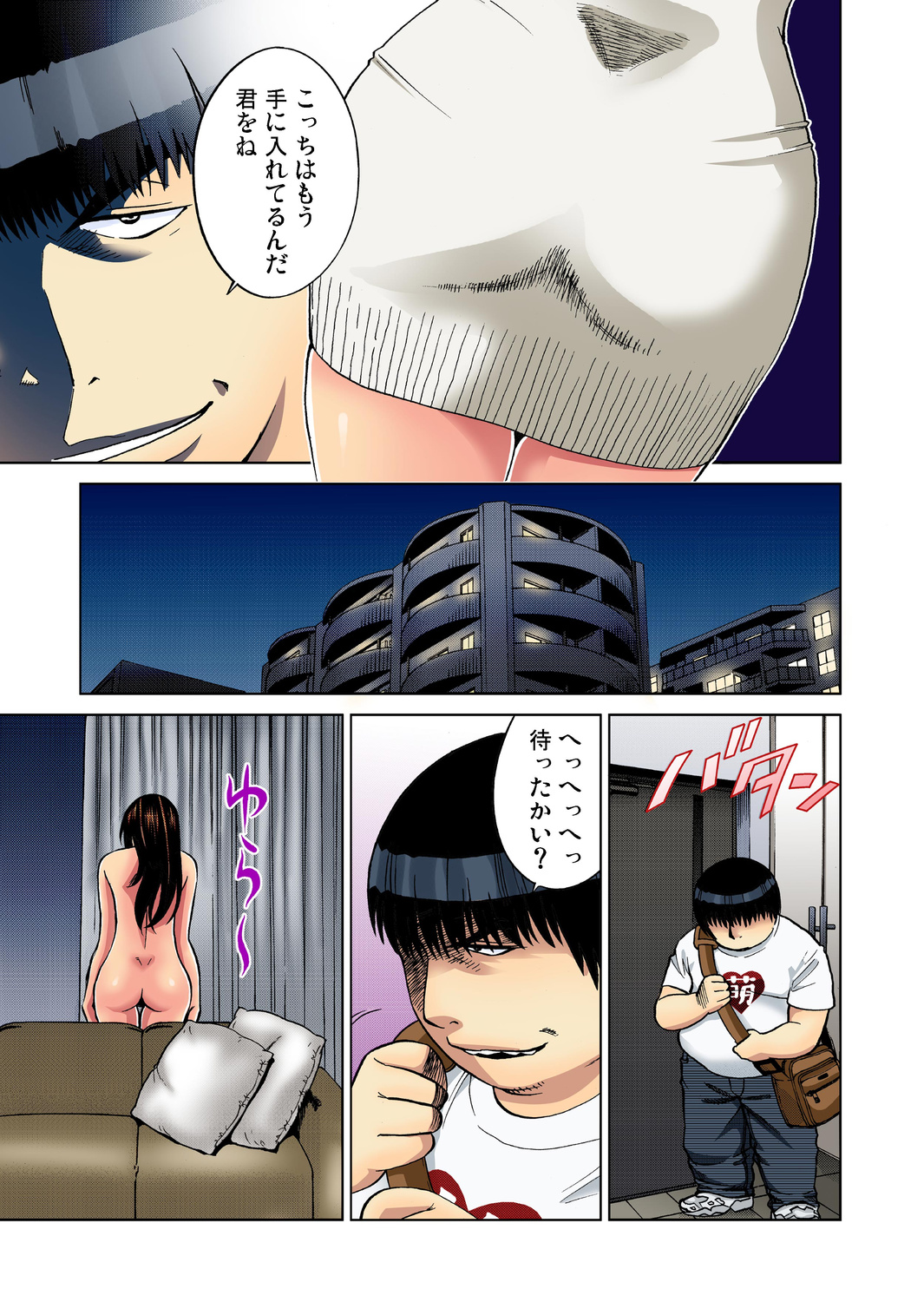 ガチコミ Vol.29